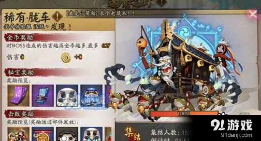 阴阳师胧车副本通关全解