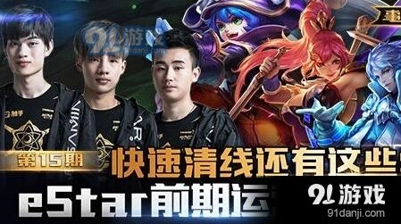 王者荣耀兵线运营方法 快速清兵前期优势指南