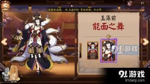 阴阳师玉藻前和独眼小僧新皮肤获取方法技巧分享