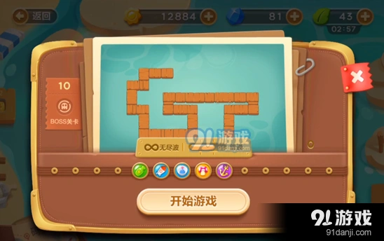 《保卫萝卜》码头第十关障碍清除方法
