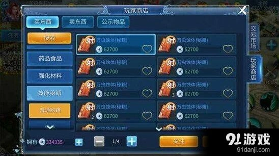 倩女幽魂手游商人经营 稳定赚钱技巧教程