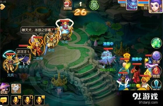 梦幻西游方寸90秘境29关攻略技巧