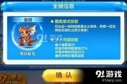 天天酷跑炼狱暴龙觉醒获取方法