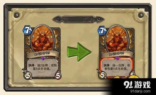 炉石传说新版本卡牌调整咆哮德不复存在