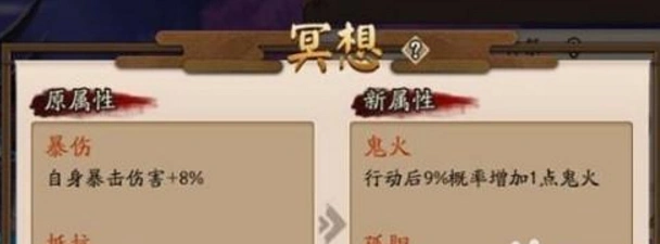 阴阳师神祭冥想入门指南