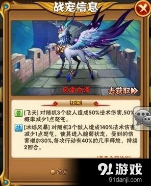 《少年三国志》风雷白泽技能属性深度解析