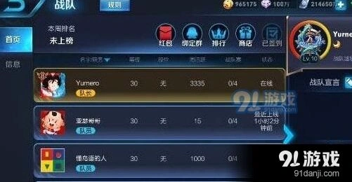 王者荣耀战队红包奖励怎么得