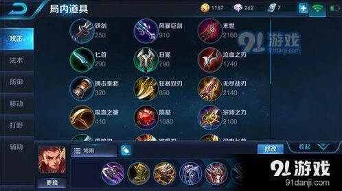 王者荣耀哪吒半肉出装技巧详解
