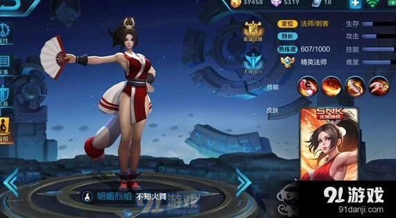 王者荣耀不知火舞出装技巧教程