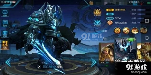 《王者荣耀》亚瑟上单S8技巧分享