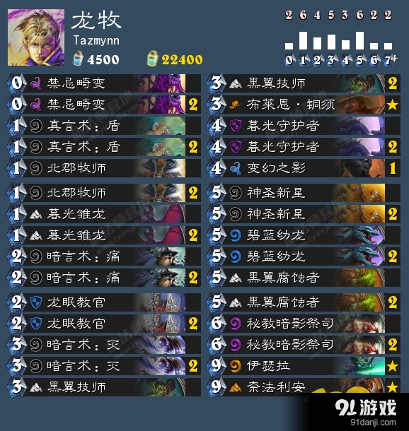 炉石传说龙牧卡组美服登顶指南
