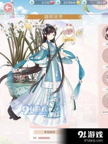 奇迹暖暖青瑶碧影套装获取方法