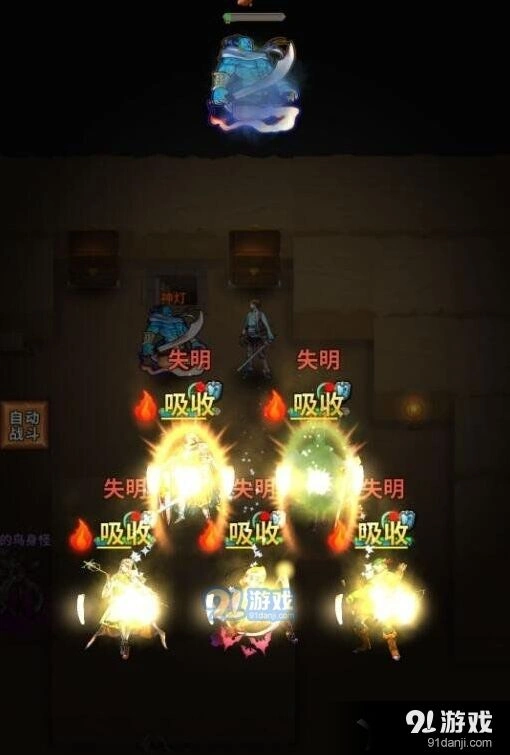 《魔窟》无尽地下城40层通关指南