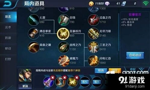 狄仁杰实战怎么玩 王者荣耀技巧分享