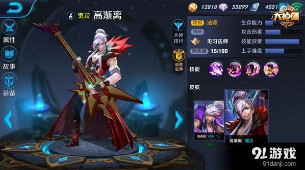 王者荣耀高渐离中单出装攻略