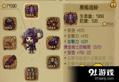 贪婪洞窟武器选择攻略 攻速篇