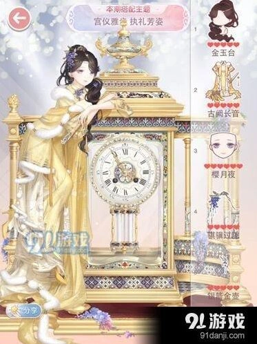 奇迹暖暖宫仪雅步执礼芳姿高分组合推荐