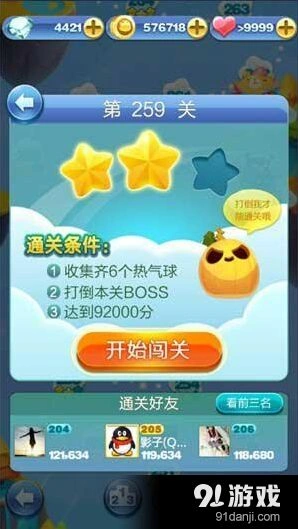天天爱消除热气球259关过关教程