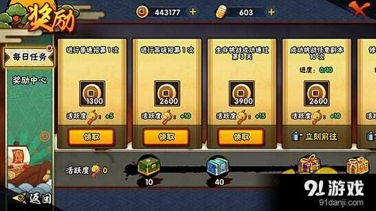火影忍者勾玉获取使用指南