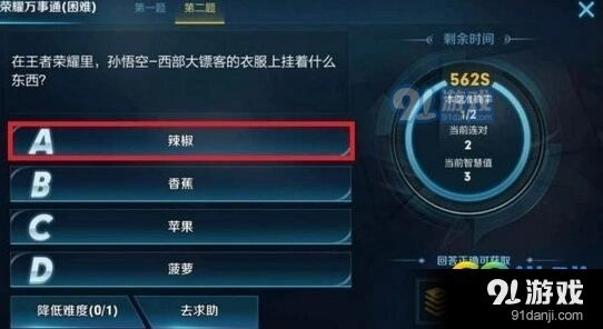 王者荣耀西部大镖客衣服挂件答案教程