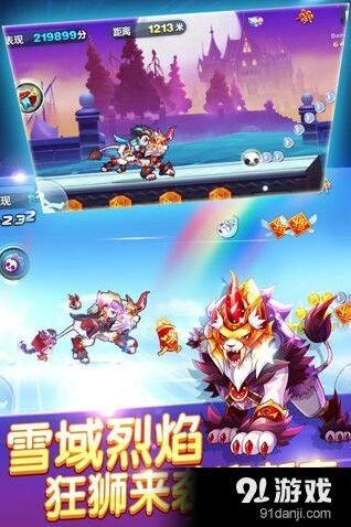 圣斗狮怎么搭天天酷跑高分教程
