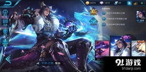 王者荣耀李白新赛季冲分出装攻略