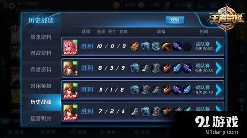 《王者荣耀》战队赛阵容搭配攻略