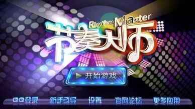 节奏大师：26日文歌曲挑战必看教程