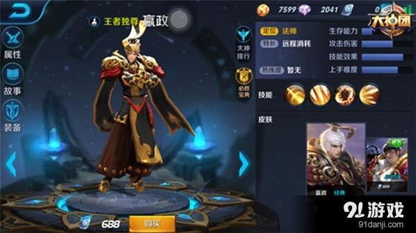 王者荣耀嬴政出装思路分享，群伤之王实战教程