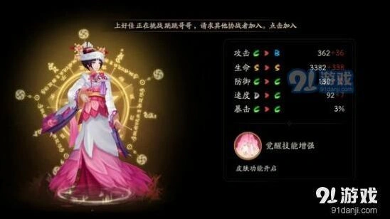 阴阳师樱花妖悬赏封印刷取指南