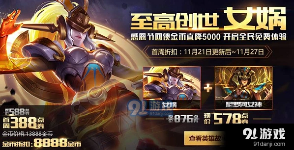 王者荣耀每日一题答案 女娲3技能是什么类型