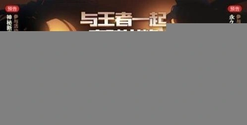王者荣耀英雄学院怎么玩 2017英雄学院活动流程