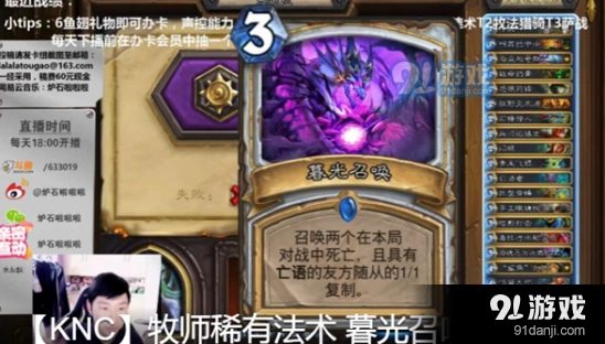 炉石传说暮光召唤牧师卡组