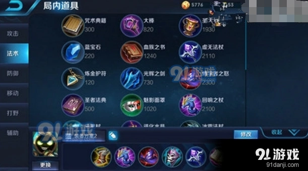王者荣耀太乙真人出装技巧 详细教程