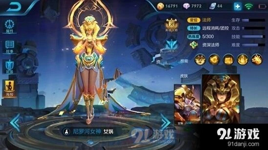 《王者荣耀》女娲刷金币经济技巧详解