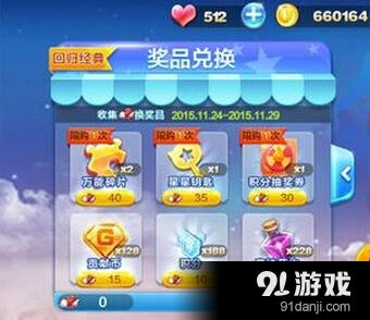 《天天酷跑》经典玩法 鞋子获得技巧攻略