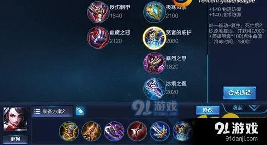 王者荣耀阿轲出装指南详解