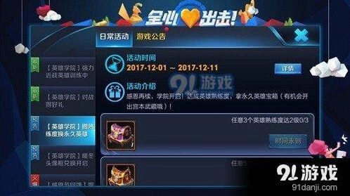 王者荣耀快速提升英雄熟练度攻略