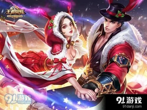 王者荣耀2017圣诞活动怎么参与