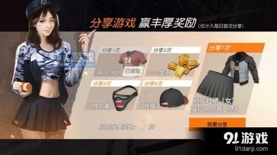 荒野行动分享活动参与技巧