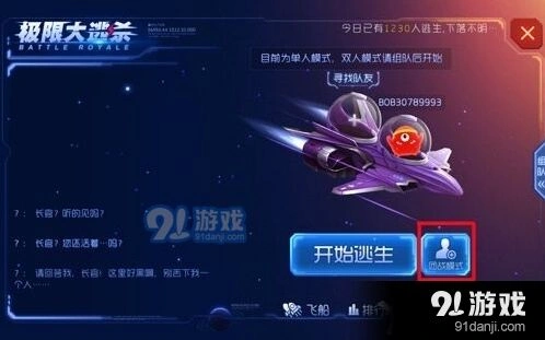 球球大作战迷雾危机详细攻略