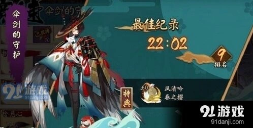 阴阳师姑获鸟竞速副本1-10层攻略技巧