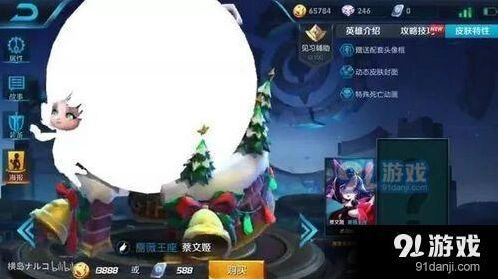 王者荣耀蔡文姬圣诞皮肤预览