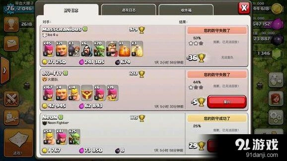 《部落冲突》八本冲杯攻略技巧