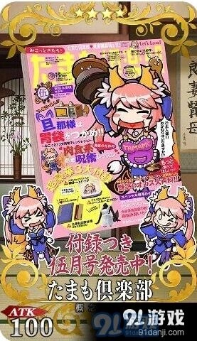《命运》玉藻俱乐部礼装值得培养吗