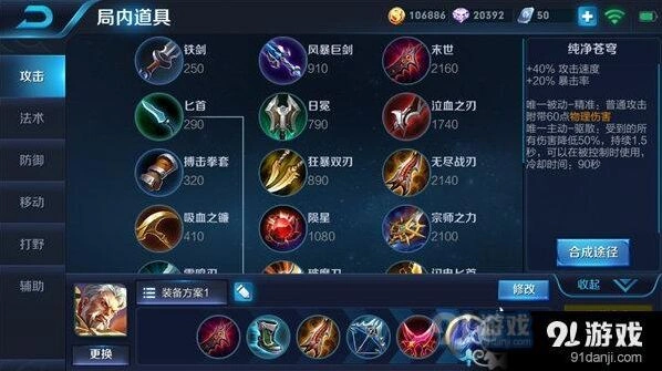黄忠S9赛季出装王者荣耀教程