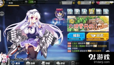 碧蓝航线Tea Time活动内容详解