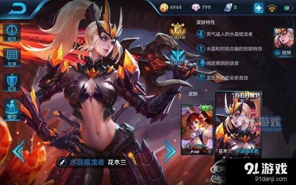 王者荣耀S9花木兰开黑阵容技巧