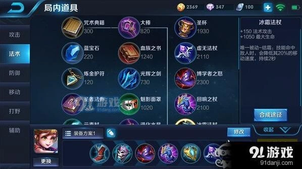 王者荣耀S9孙膑出装推荐中单辅助两套方案