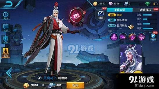 王者荣耀明世隐poke阵容实战指南